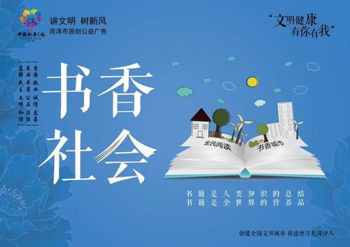 菏澤發布“文明健康 有你有我”原創公益廣告，倡導城市新風尚