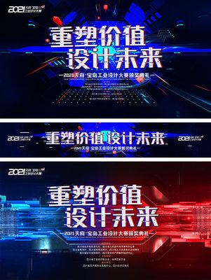 免費獲?。I發布會海報PSD設計模板，輕松打造吸睛廣告